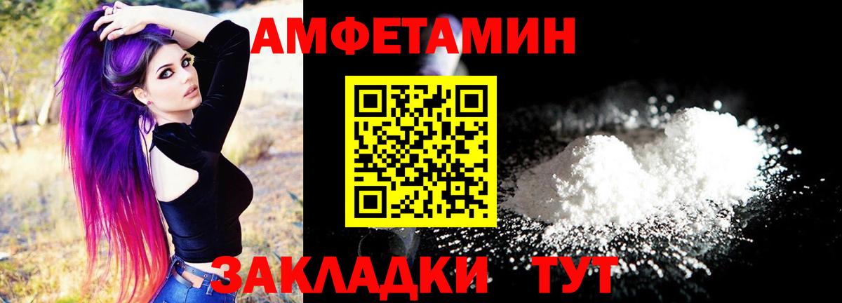 Верхний Уфалей  Амфетамин  Вход с VPN  АМФ VHQ 