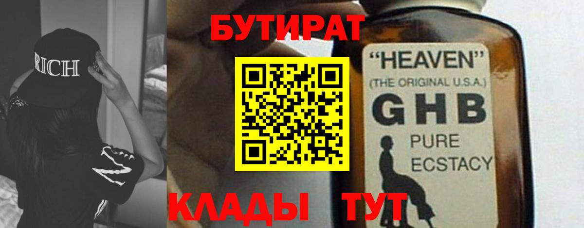 Бутират  Вход с VPN  Верхний Уфалей  Бутират вода 