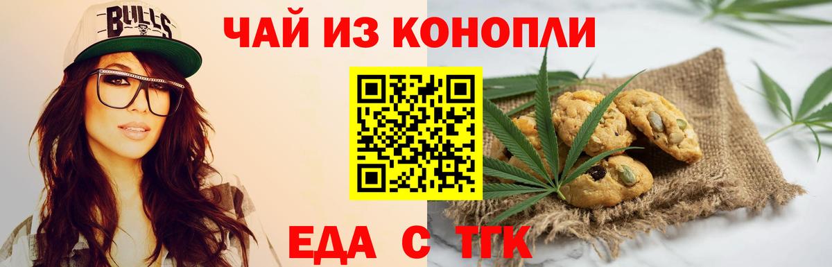 Верхний Уфалей  Canna-Cookies конопля  Вход с VPN 