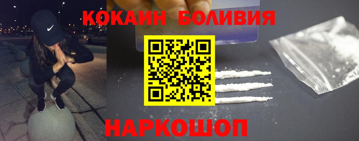 Верхний Уфалей  Cocaine Боливия  COCAIN Перу  Вход с VPN 