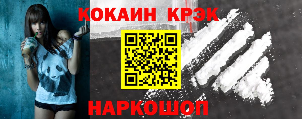 КОКАИН Fish Scale Верхний Уфалей