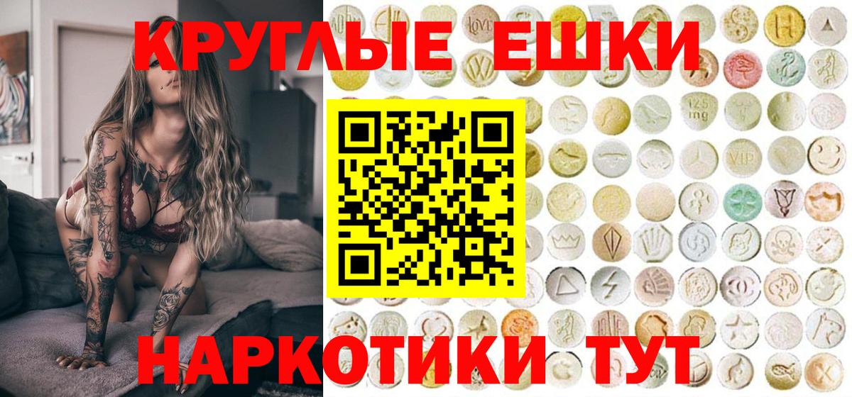 ЭКСТАЗИ  ЭКСТАЗИ 250 мг  Вход с VPN  Экстази VHQ  Верхний Уфалей 