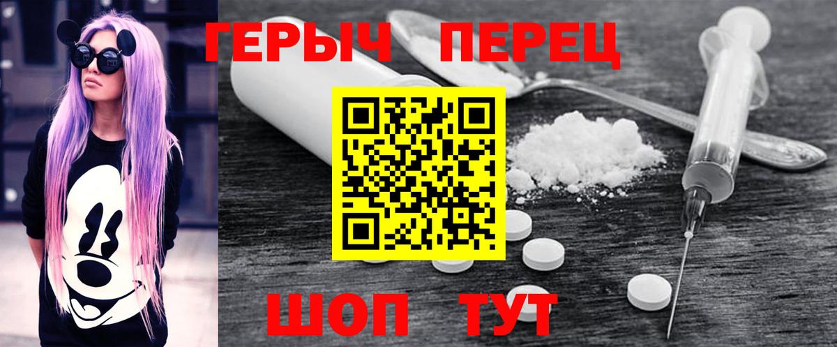 Верхний Уфалей  Героин белый  Вход с VPN 