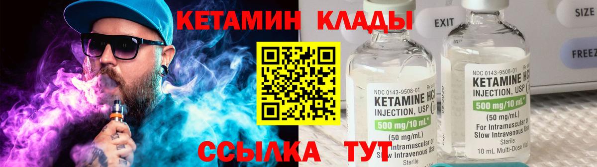 Кетамин ketamine  КЕТАМИН VHQ  Верхний Уфалей  Вход с VPN 
