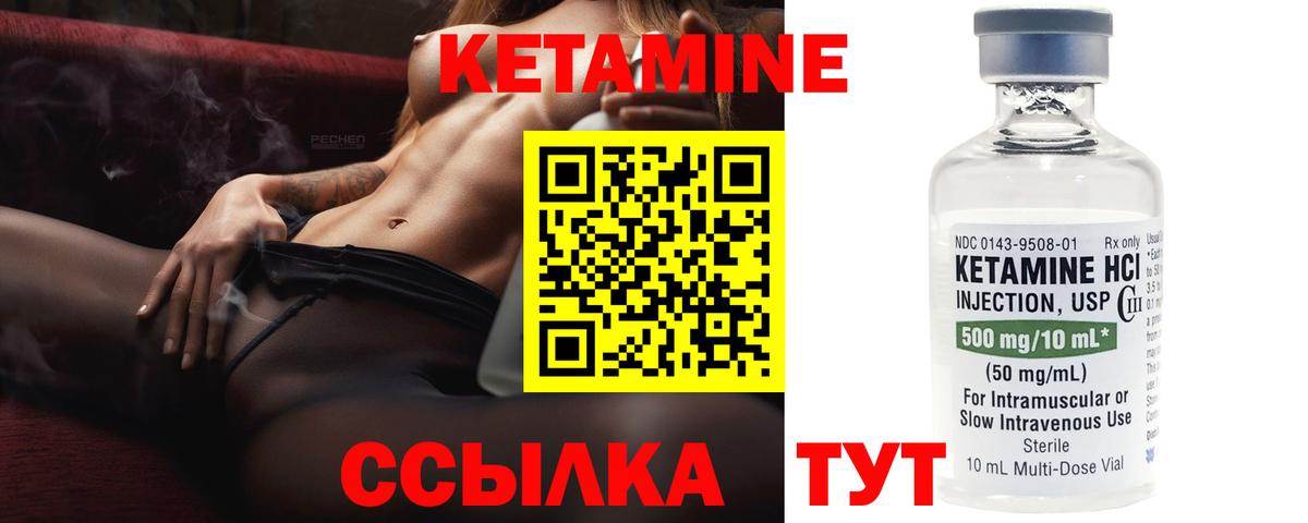 Кетамин ketamine Верхний Уфалей