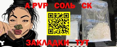 альфа пвп Апрелевка