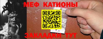 мяу мяу кристалл Аргун