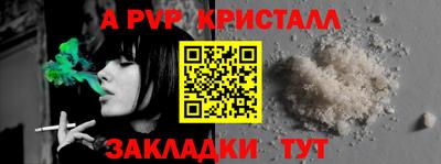 альфа пвп Апрелевка