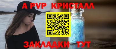 мяу мяу кристалл Аргун