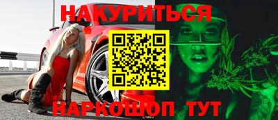 каннабис Заводоуковск