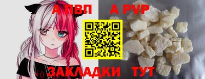 альфа пвп Апрелевка
