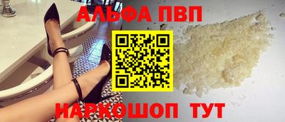 альфа пвп Апрелевка