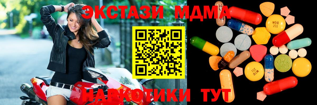 МДМА кристаллы  Вход с VPN  Верхний Уфалей  MDMA Molly 
