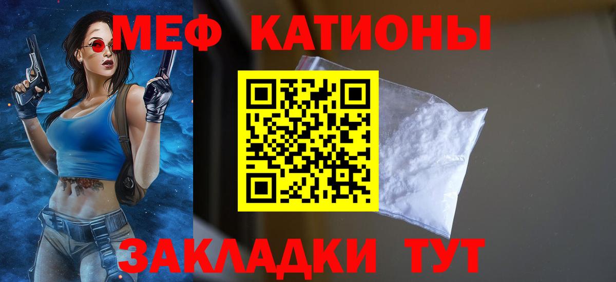 Меф мяу мяу мука Верхний Уфалей