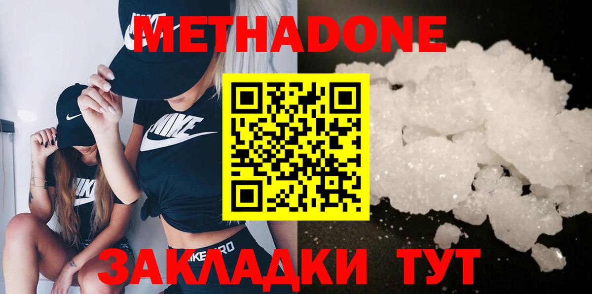 Верхний Уфалей  Метадон мёд  МЕТАДОН VHQ  Вход с VPN 