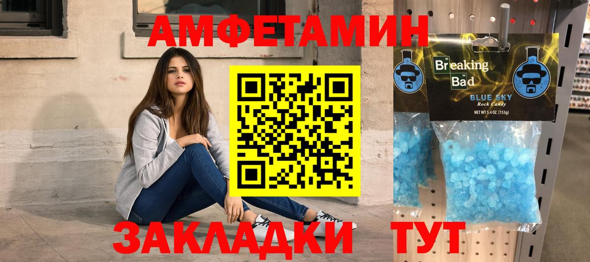Метамфетамин пудра Верхний Уфалей
