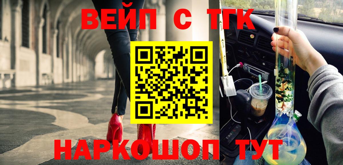 Дистиллят ТГК вейп Верхний Уфалей